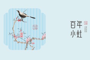 成都餐飲策劃公司-專業(yè)中餐廳品牌策劃方案-給行業(yè)vi設(shè)計放個大招!