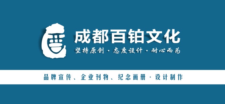 【問(wèn)答精選】成都VI設(shè)計(jì)公司哪家靠譜,企業(yè)VI品牌形象設(shè)計(jì)哪家好?