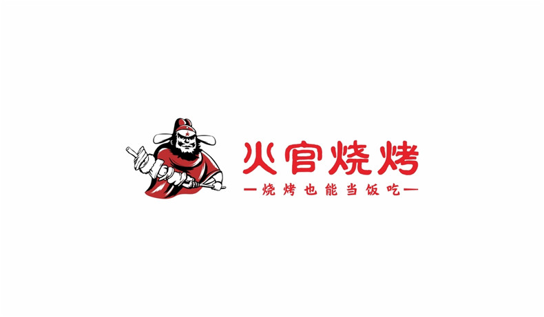 燒烤店vi設(shè)計(jì)-這一套連鎖加盟餐飲品牌全案策略設(shè)計(jì),勝千萬廣告費(fèi)!