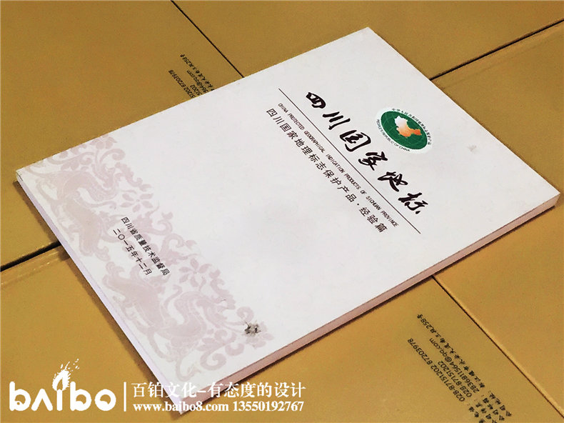 四川國(guó)家地標(biāo)-成都地方志書籍縣志印刷制作