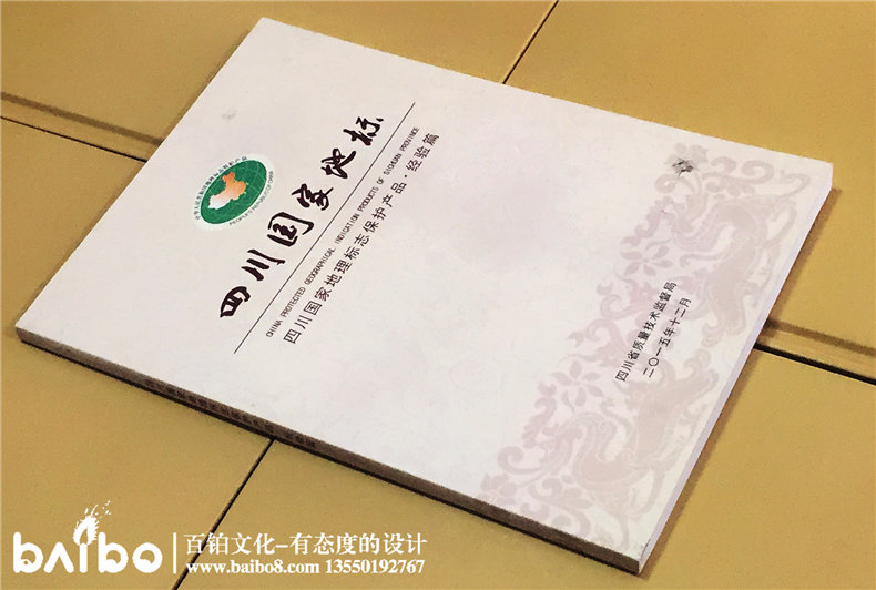 四川國(guó)家地標(biāo)-成都地方志書籍縣志印刷制作