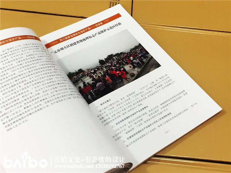 四川國(guó)家地標(biāo)-成都地方志書籍縣志印刷制作