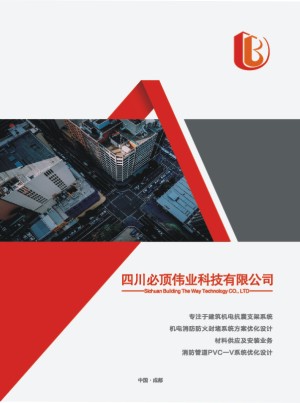 建筑材料公司產(chǎn)品手冊設(shè)計怎么做-如何制作高大上的產(chǎn)品圖冊