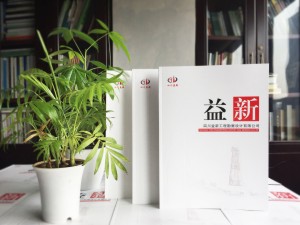 【工程勘察設(shè)計公司宣傳冊】畫冊內(nèi)容規(guī)劃,宣傳畫冊排版