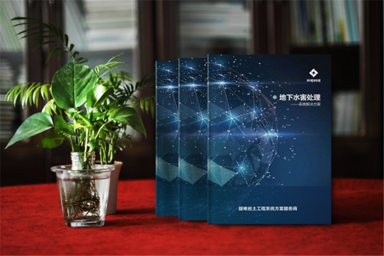 地下工程公司宣傳冊設(shè)計-水害綜合治理企業(yè)宣傳畫冊排版