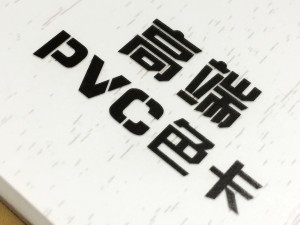 眾邦高端PVC色卡設計-色卡制作公司