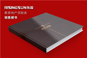 專業(yè)樓書制作公司為售樓部排版的樓書怎么做-房地產(chǎn)商用宣傳冊設(shè)計(jì)