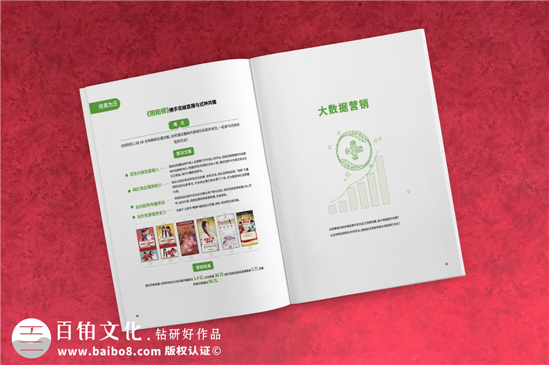 互聯(lián)網企業(yè)宣傳冊設計-高檔簡約風科技公司產品畫冊制作