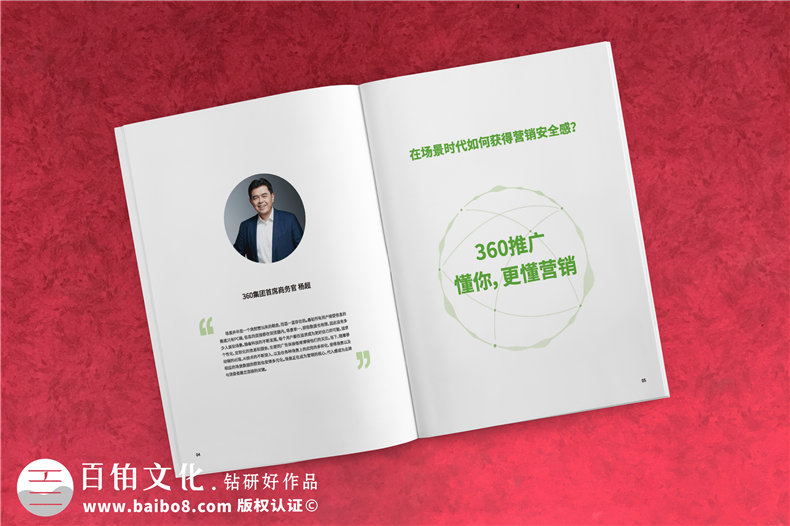 互聯(lián)網企業(yè)宣傳冊設計-高檔簡約風科技公司產品畫冊制作