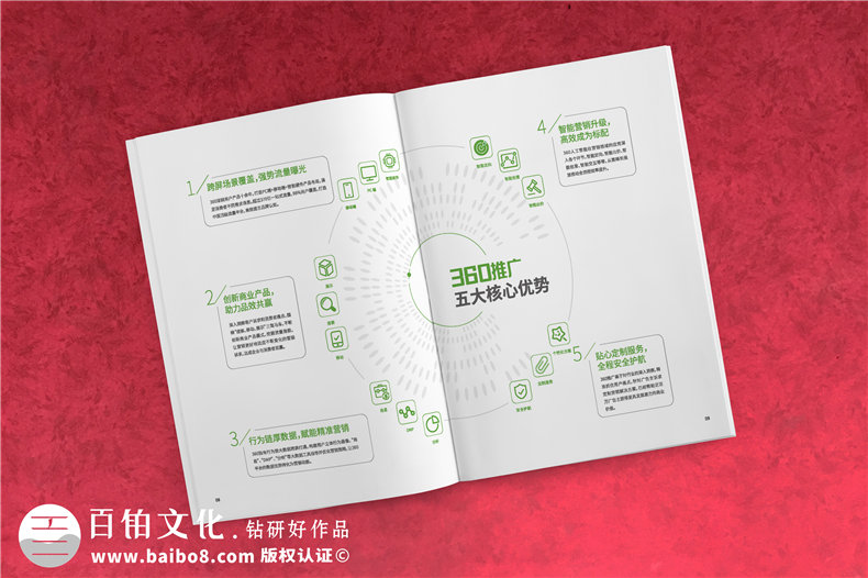 互聯(lián)網企業(yè)宣傳冊設計-高檔簡約風科技公司產品畫冊制作