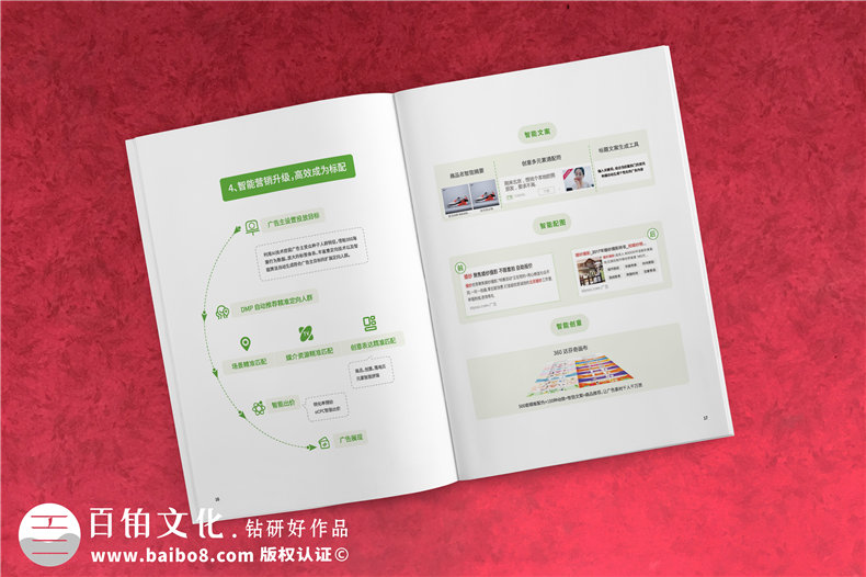 互聯(lián)網企業(yè)宣傳冊設計-高檔簡約風科技公司產品畫冊制作