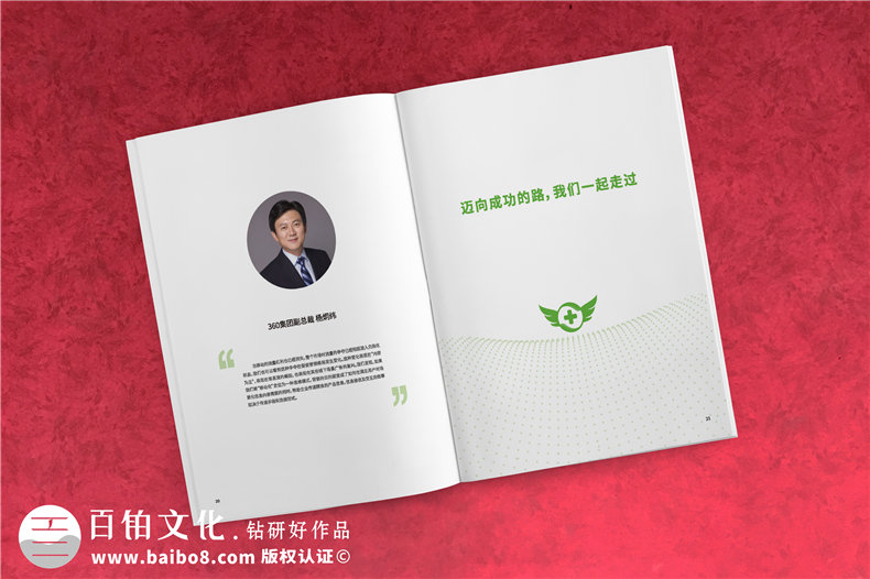 企業(yè)畫冊設計的版式與排版的設計方法