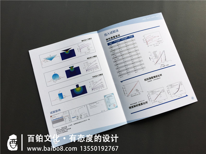 農(nóng)業(yè)機械設(shè)備企業(yè)畫冊制作 農(nóng)業(yè)行業(yè)畫冊設(shè)計需要注意什么？