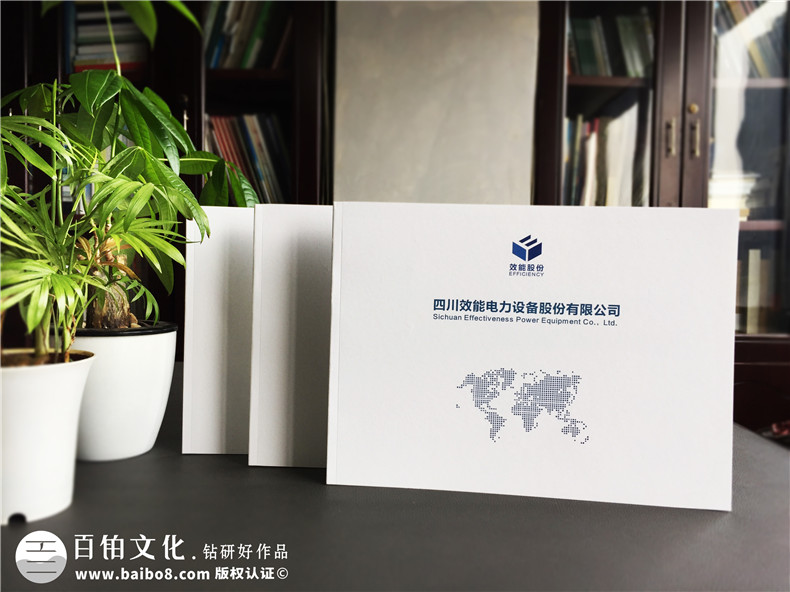 企業(yè)畫冊設計在原始資料編輯-方案設計的重要性第1張-宣傳畫冊,紀念冊設計制作-價格費用,文案模板,印刷裝訂,尺寸大小