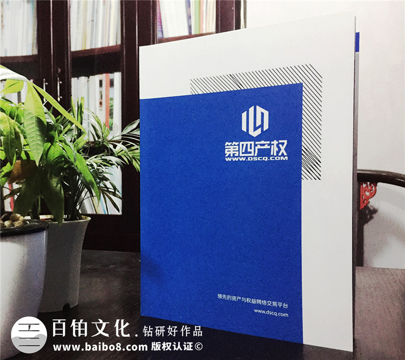 看百鉑解密企業(yè)宣傳畫冊的設(shè)計(jì)技巧和注意細(xì)節(jié)