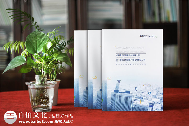 信息科技公司畫冊設(shè)計-科技風(fēng)格畫冊怎么設(shè)計