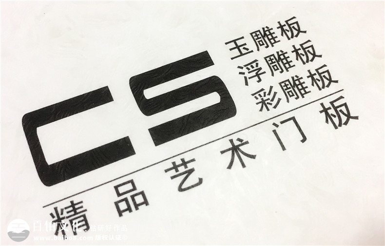 精品藝術(shù)門板家具畫冊(cè)-產(chǎn)品宣傳畫冊(cè)