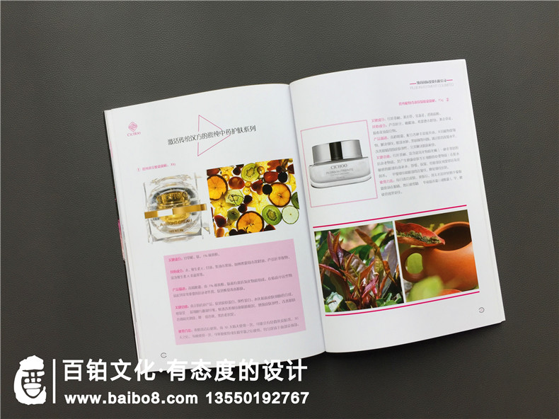 智能美妝店產(chǎn)品宣傳冊設(shè)計,化妝品畫冊樣本怎么做