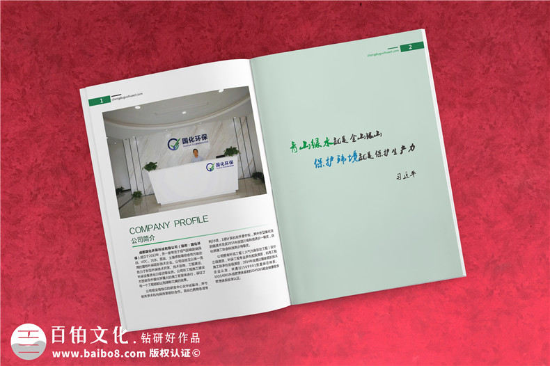 企業(yè)品牌畫冊設(shè)計-堅持科學(xué)的畫冊設(shè)計思維找到畫冊設(shè)計方法第1張-宣傳畫冊,紀(jì)念冊設(shè)計制作-價格費(fèi)用,文案模板,印刷裝訂,尺寸大小