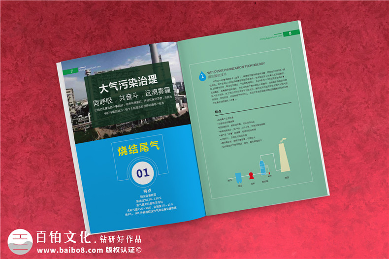 企業(yè)畫冊設(shè)計公司應(yīng)該如何挑選 怎么識別專業(yè)的畫冊制作公司？第2張-宣傳畫冊,紀(jì)念冊設(shè)計制作-價格費用,文案模板,印刷裝訂,尺寸大小