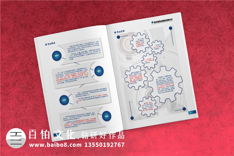 地下工程公司宣傳冊設計-水害綜合治理企業(yè)宣傳畫冊排版