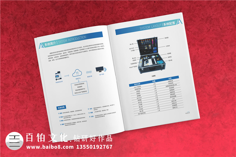 生物科技公司宣傳冊設計-糧食安全快速定量檢測系統(tǒng)企業(yè)樣本設計