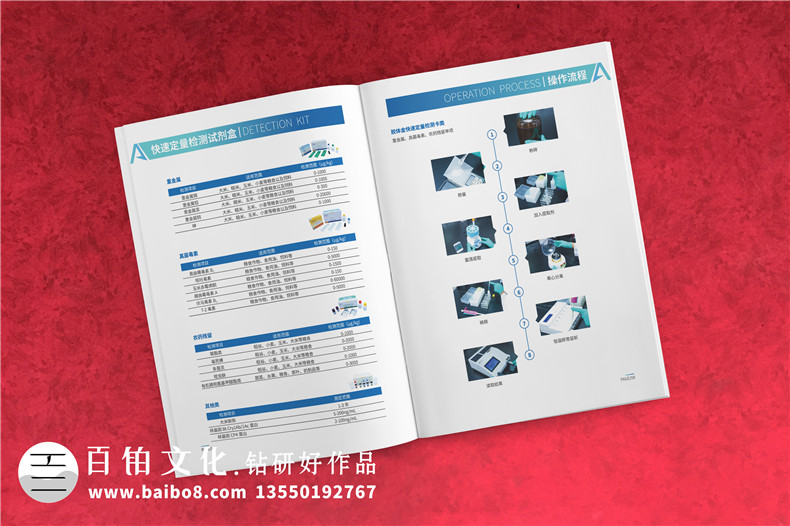 生物科技公司宣傳冊設計-糧食安全快速定量檢測系統(tǒng)企業(yè)樣本設計