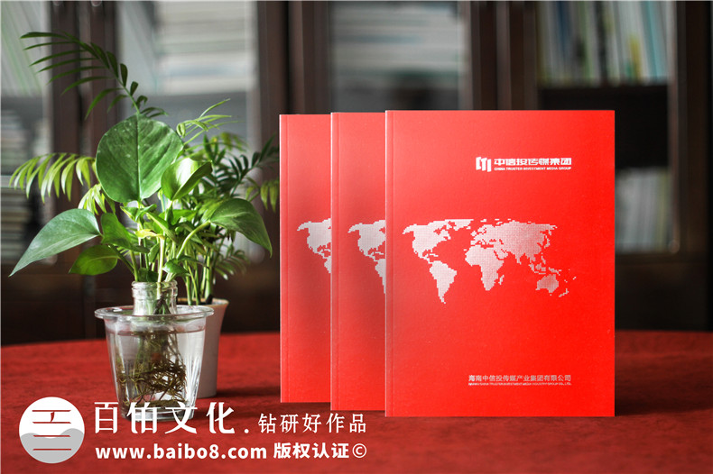 集團企業(yè)宣傳冊設(shè)計-集團企業(yè)宣傳冊目錄和內(nèi)容設(shè)計方向