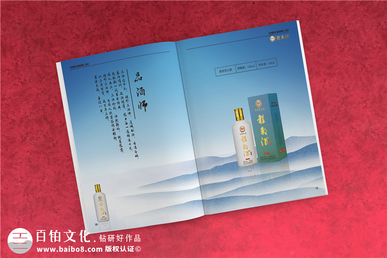 白酒宣傳冊設(shè)計-白酒畫冊設(shè)計公司專業(yè)招商加盟廣告彩頁