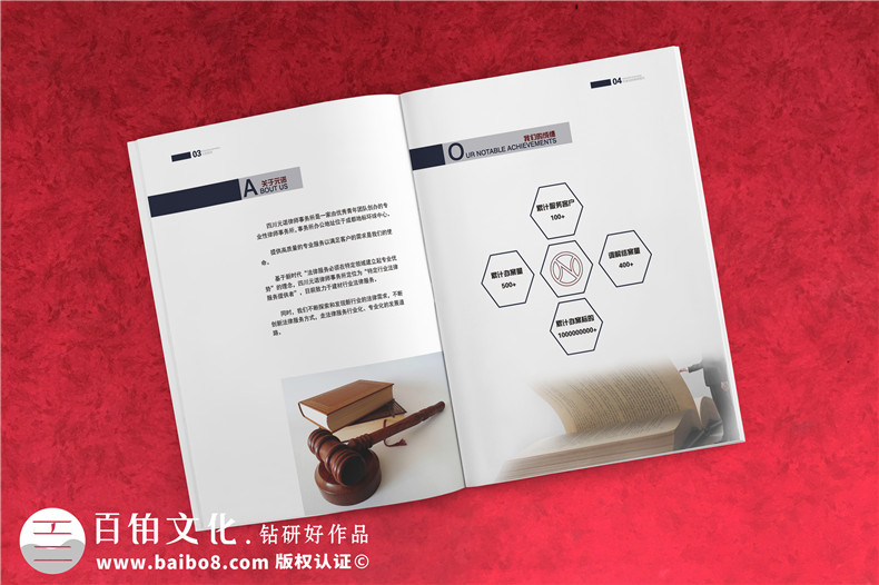 律師事務所宣傳冊怎么設計-法律服務宣傳冊內(nèi)容策劃