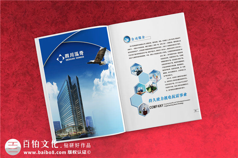 企業(yè)畫冊定做理念-了解畫冊設(shè)計要重點展現(xiàn)什么內(nèi)容