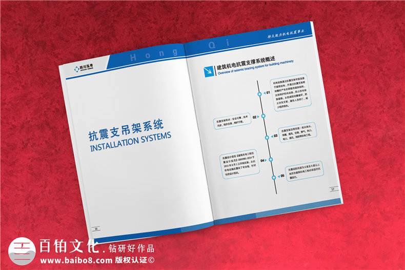 企業(yè)產(chǎn)品畫冊設(shè)計的幾個要點 企業(yè)畫冊設(shè)計公司的設(shè)計流程討論！