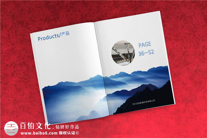 企業(yè)產(chǎn)品畫冊設(shè)計的幾個要點 企業(yè)畫冊設(shè)計公司的設(shè)計流程討論！