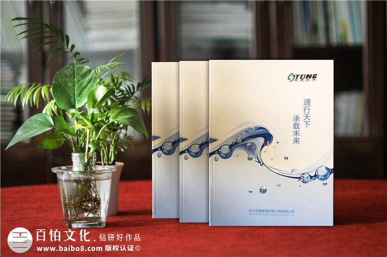 水處理凈化工程公司宣傳手冊設計-工業(yè)固廢處置環(huán)評企業(yè)畫冊制作