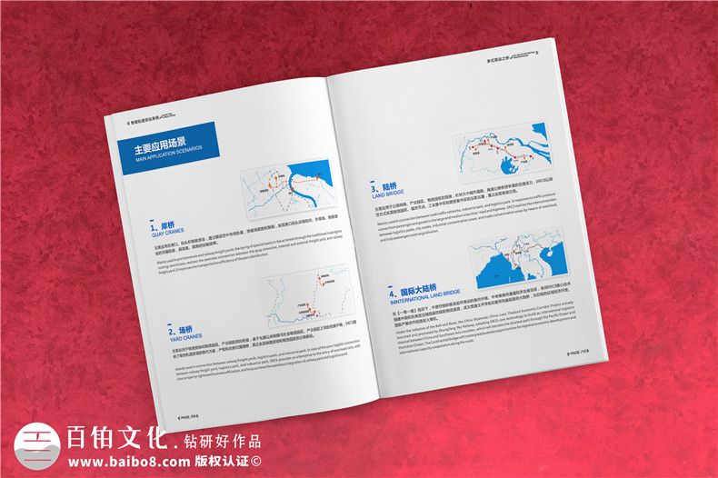 企業(yè)宣傳冊(cè)設(shè)計(jì)公司怎么選擇？選擇重視策劃和設(shè)計(jì)的宣傳冊(cè)制作公司