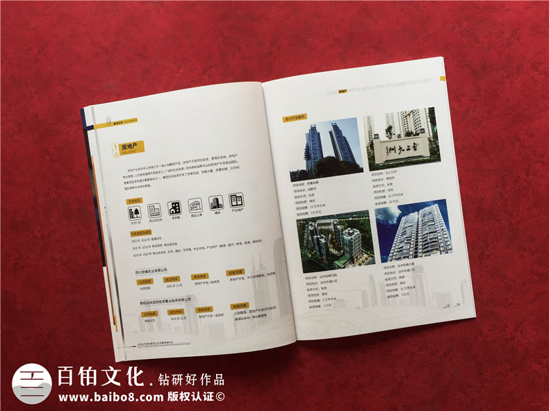 企業(yè)畫冊策劃-總結畫冊方案中的版塊內(nèi)容第3張-宣傳畫冊,紀念冊設計制作-價格費用,文案模板,印刷裝訂,尺寸大小