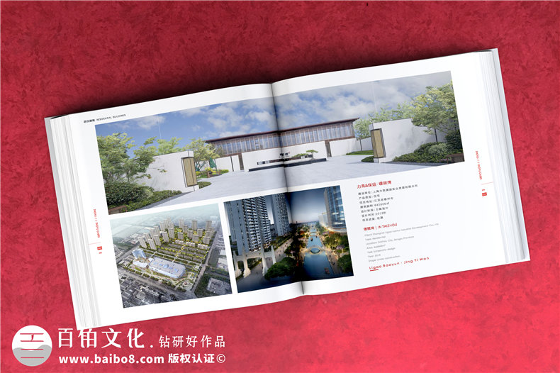 建筑公司畫冊定制-專業(yè)設(shè)計(jì)展現(xiàn)綠色生態(tài)建筑之美