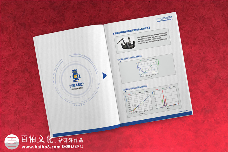 光電智能化裝備產(chǎn)品樣本圖冊(cè)-機(jī)器人/檢測(cè)儀器/成像系統(tǒng)/照明畫(huà)冊(cè)