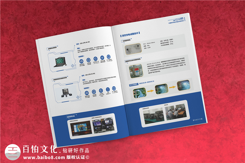 技術(shù)檢測機構(gòu)專題宣傳冊-檢測公司宣傳冊設(shè)計第3張-宣傳畫冊,紀念冊設(shè)計制作-價格費用,文案模板,印刷裝訂,尺寸大小