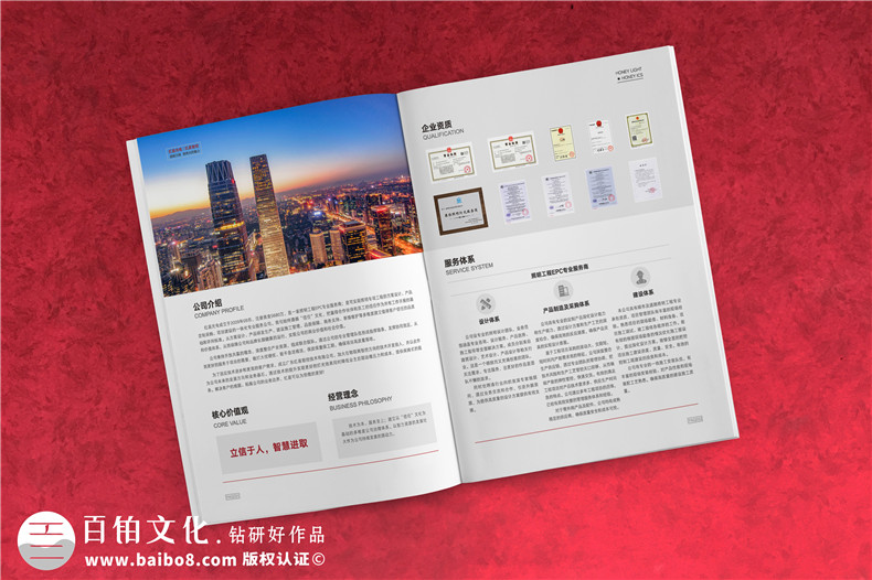 優(yōu)秀的企業(yè)畫冊設(shè)計(jì)是什么樣的-分享一些畫冊設(shè)計(jì)的關(guān)鍵第2張-宣傳畫冊,紀(jì)念冊設(shè)計(jì)制作-價(jià)格費(fèi)用,文案模板,印刷裝訂,尺寸大小