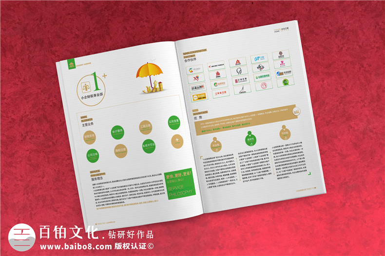 企業(yè)宣傳冊設(shè)計-分析正確的品牌宣傳冊設(shè)計思路