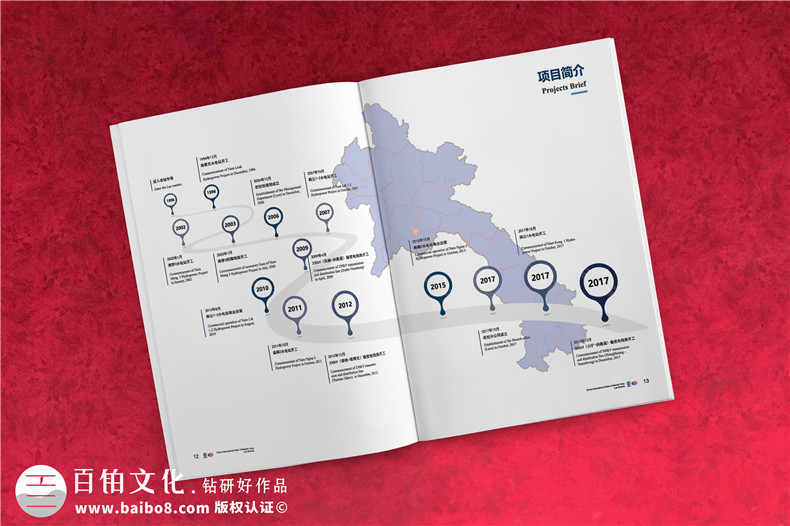 水利水電公司宣傳畫冊設(shè)計-電力工程建設(shè)設(shè)計公司簡介圖冊