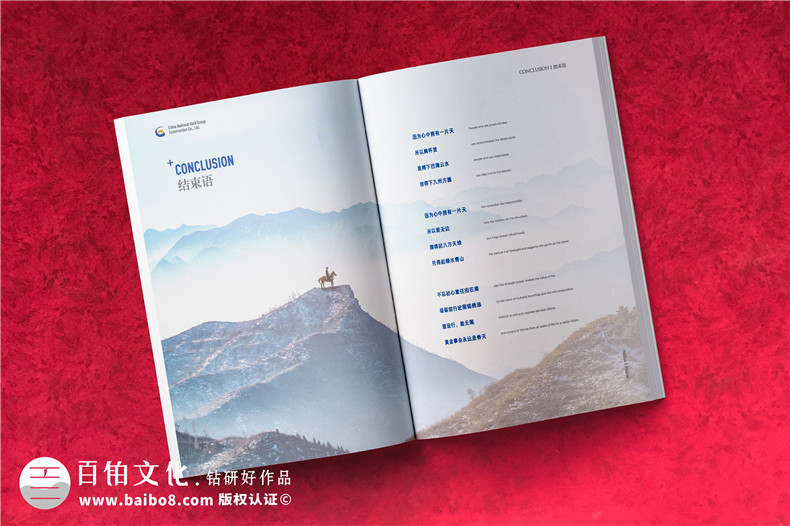 成都品牌畫冊設(shè)計-企業(yè)品牌策劃和設(shè)計有技巧有要求第7張-宣傳畫冊,紀念冊設(shè)計制作-價格費用,文案模板,印刷裝訂,尺寸大小