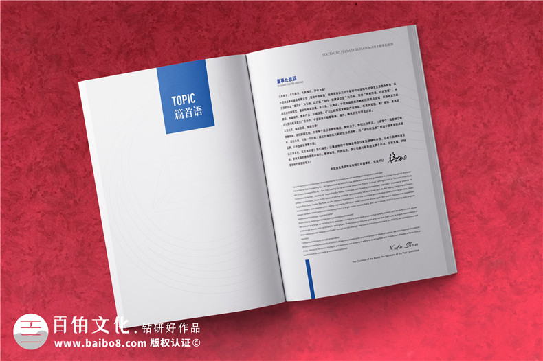 完整的畫冊策劃流程-企業(yè)設(shè)計畫冊要經(jīng)歷什么工作第3張-宣傳畫冊,紀念冊設(shè)計制作-價格費用,文案模板,印刷裝訂,尺寸大小