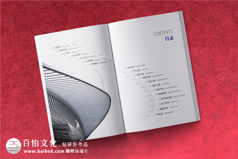 成都品牌畫冊設(shè)計-企業(yè)品牌策劃和設(shè)計有技巧有要求第2張-宣傳畫冊,紀念冊設(shè)計制作-價格費用,文案模板,印刷裝訂,尺寸大小