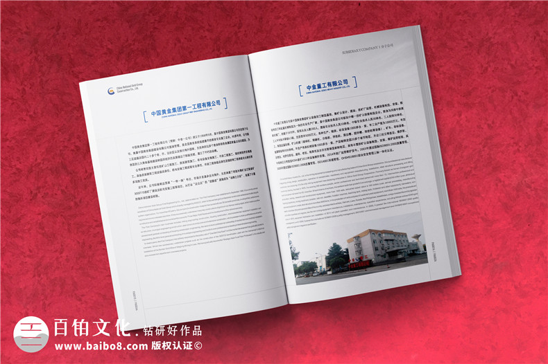 建筑公司宣傳圖冊-建設(shè)工程企業(yè)畫冊設(shè)計需要準備什么圖片內(nèi)容