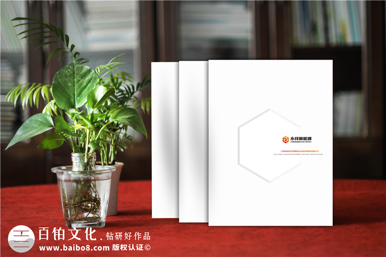 優(yōu)秀的企業(yè)畫冊設(shè)計要體現(xiàn)出什么設(shè)計特征