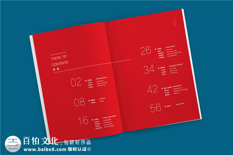 集團(tuán)公司形象宣傳冊設(shè)計-對形象宣傳冊策劃的思考