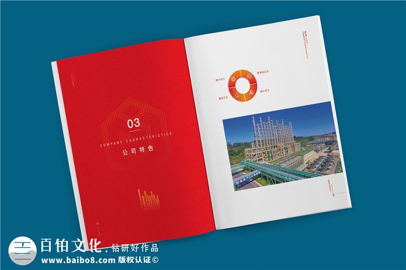 新能源企業(yè)宣傳冊(cè)-高純晶硅生產(chǎn)廠家畫冊(cè)印刷制作