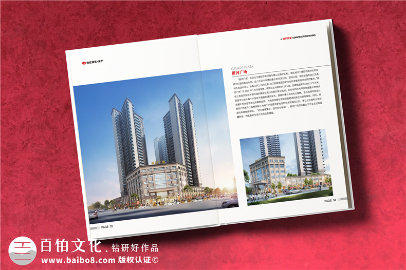 建筑房產(chǎn)公司宣傳冊設(shè)計-房屋建筑市政水利工程施工總承包公司畫冊